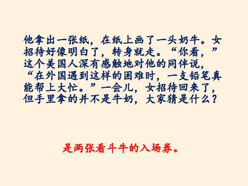 湘教版七年级上册 地理 课件 3.3世界的语言与宗教1共31张ppt