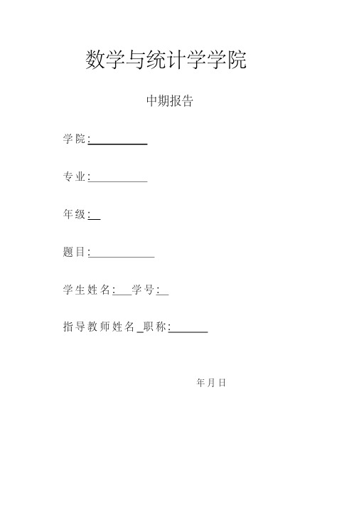 行列式计算方法归纳总结
