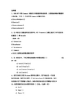 6。北大青鸟C#考试题