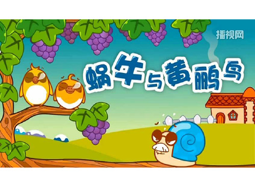 每天进步一点点课件