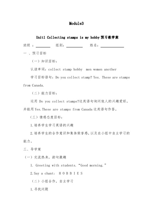 2018-2019年英语外研版小学六年级上册Module3 Unit1预习教学案