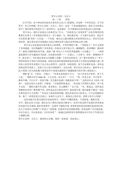 坚守心灵的一方沃土