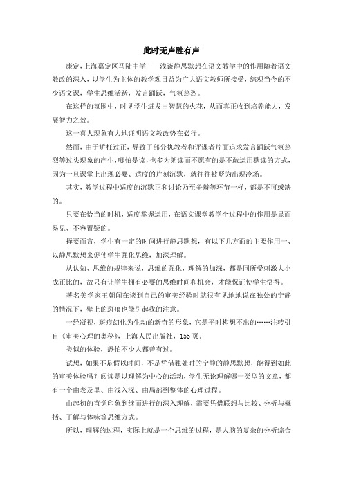 最新-此时无声胜有声 精品