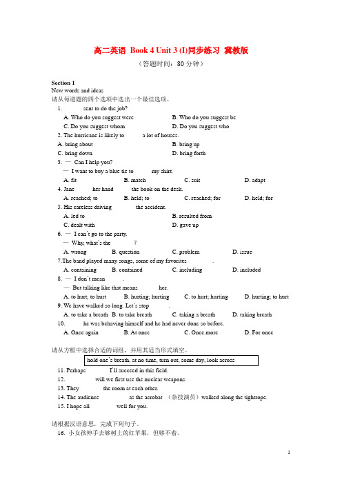高二英语 Book 4 Unit 3 (I)同步练习 冀教版.doc