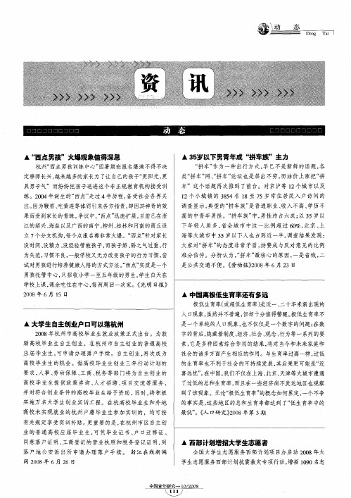 大学生自主创业户口可以落杭州