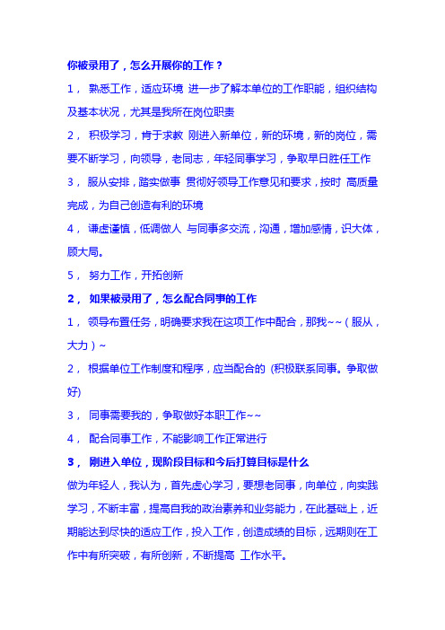 面试要点