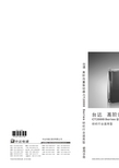 DELTA CT2000高阶向量驱动器 说明书