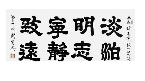 第15课《诫子书》课件(共42张ppt)++2022-2023学年统编版语文七年级上册