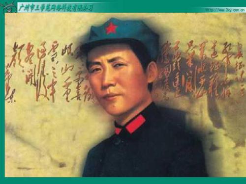 七律·长征  PPT课件 (3) - 新人教版小学五年级语文上册