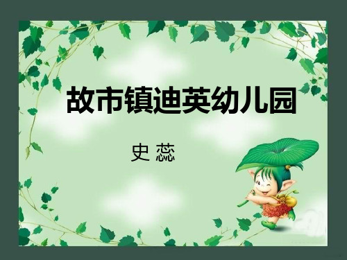 凿壁借光 演示文稿课件.ppt