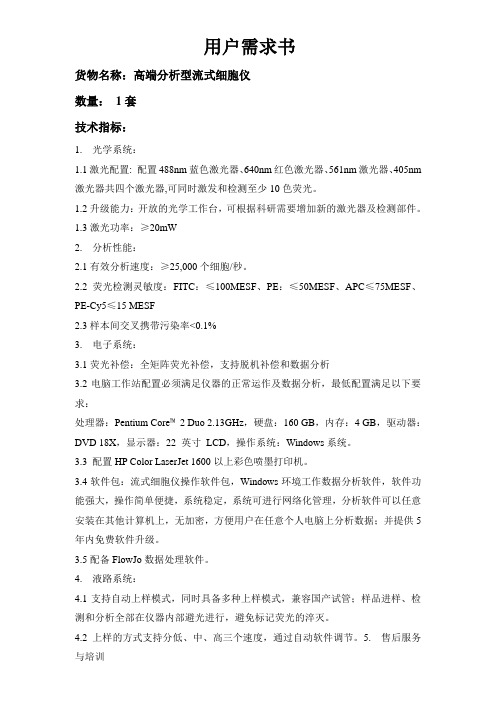 中山大学招投标管理中心招标公告