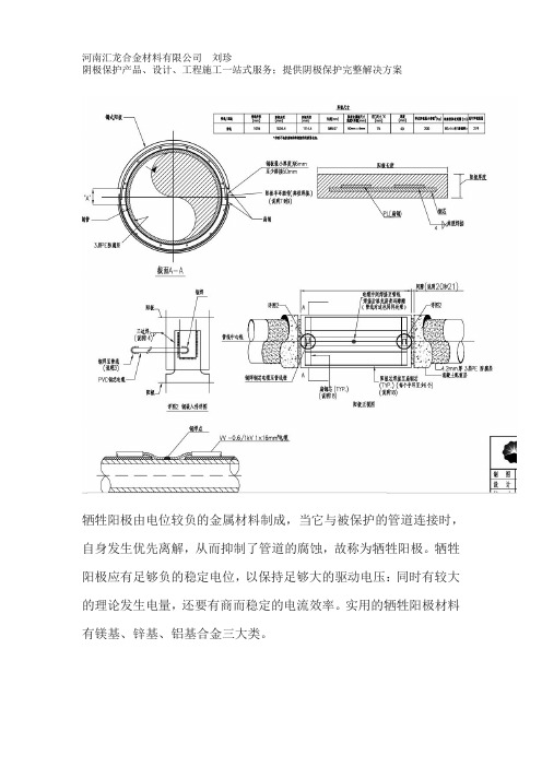 海底管道阳极结构安装图-2