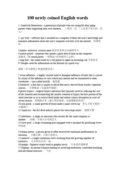 100 newly coined English words