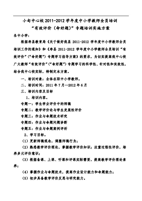 继续教育有效评价(命好题)”专题培训