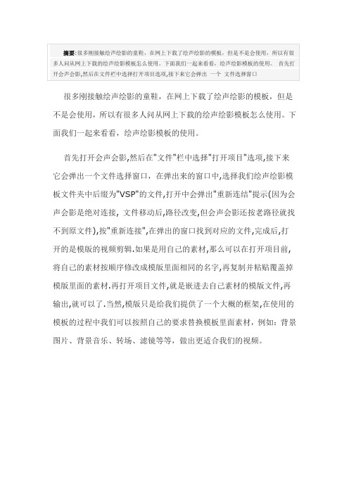会声会影模板的下载与使用方法