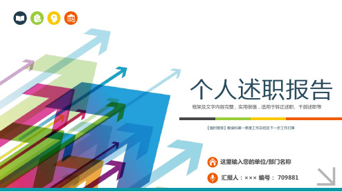 【强烈推荐】粮食科第一季度工作总结及下一步工作打算