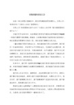 《找回迷失的自己》