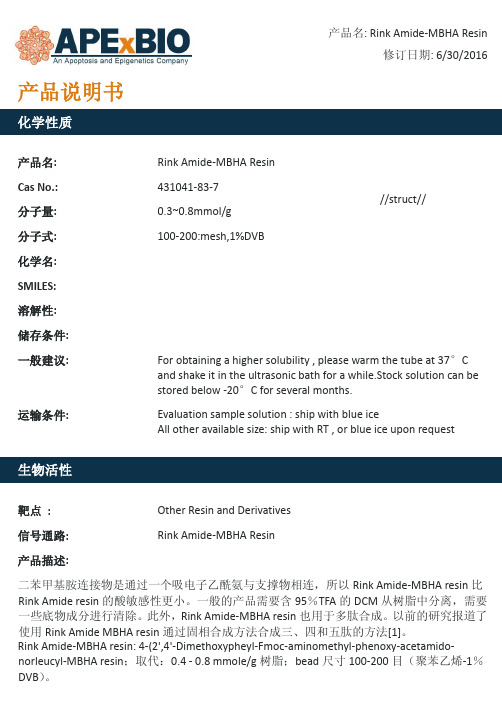 Rink Amide-MBHA Resin_0_431041-83-7_Apexbio