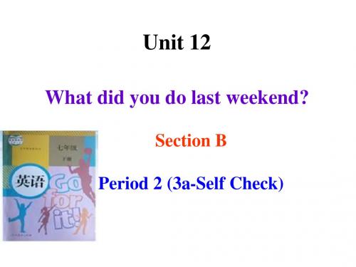 新人教版七年级英语下册Unit12----Section-B-2--下册