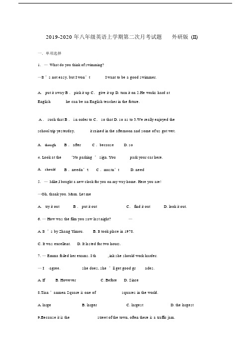 2019-2020年八年级英语上学期第二次月考试题外研版(II).docx