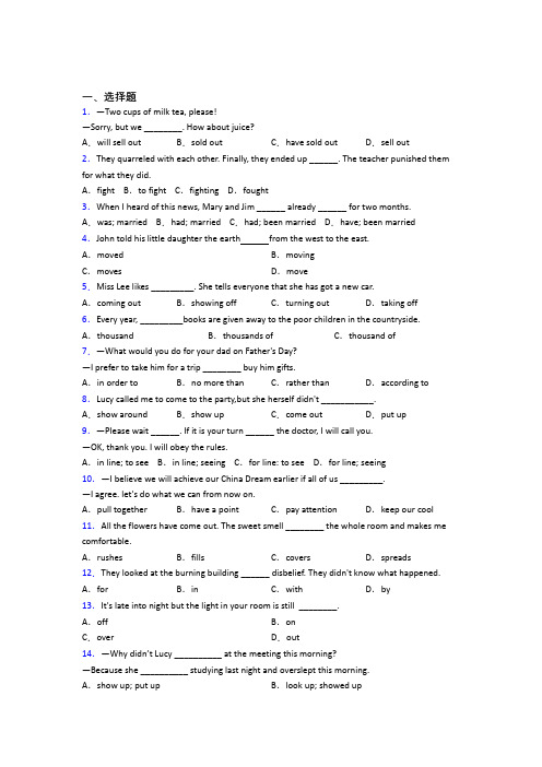 【牛津译林版】九年级英语Unit 12模拟试卷(带答案)(1)