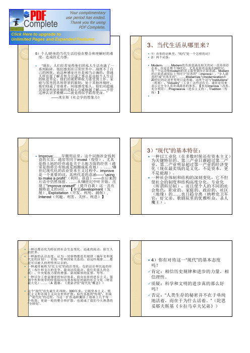 日常生活中的文化分析