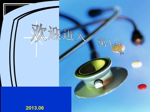 食品工程原理七传质原理及应用PPT课件