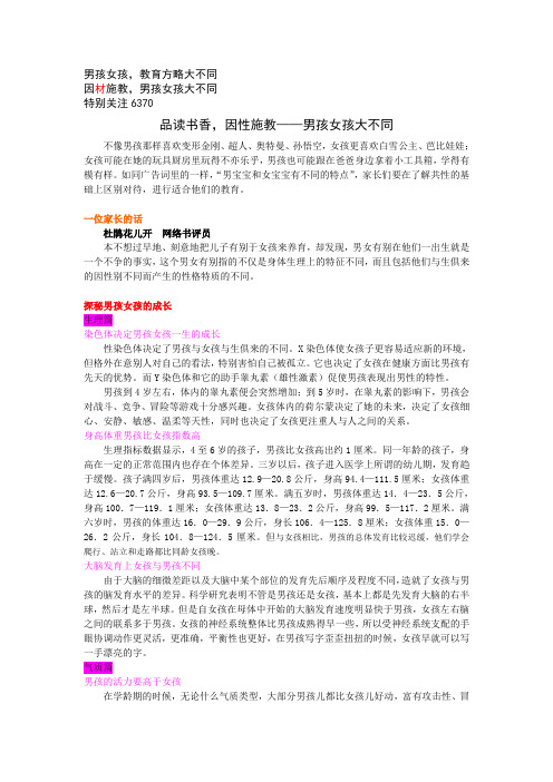 品读书香,因性施教