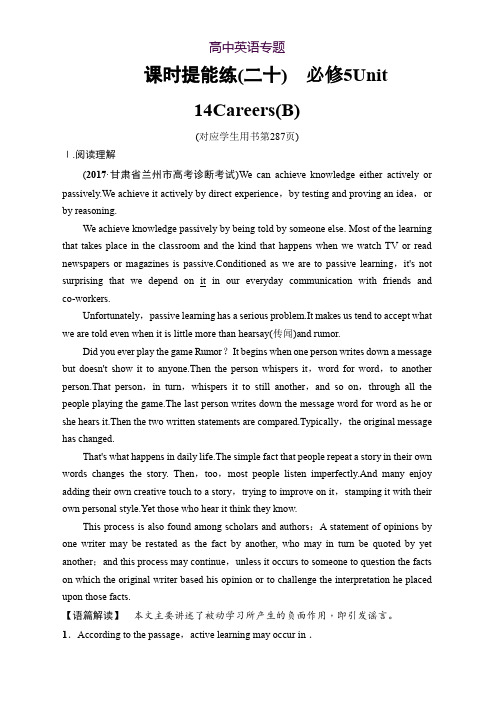 2019版高三英语北师大版一轮课时提能练20 必修5 Unit 14 Careers(B) Word版含解析