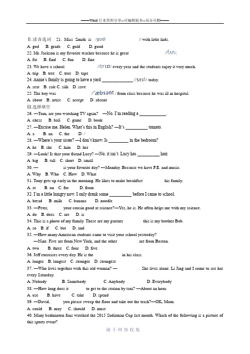 2015年济南英语中考试题(精编word版)