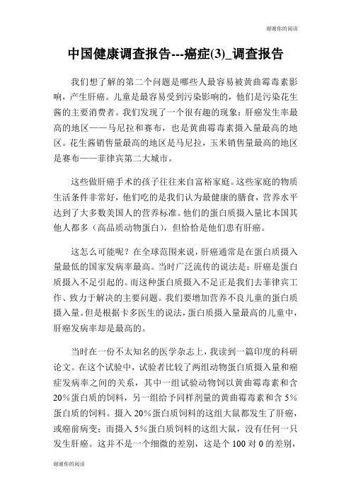 学习MOOC慕课心得体会优选心得体会.doc