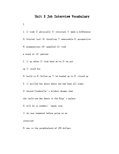 全新版大学英语综合教程4unit3课后答案