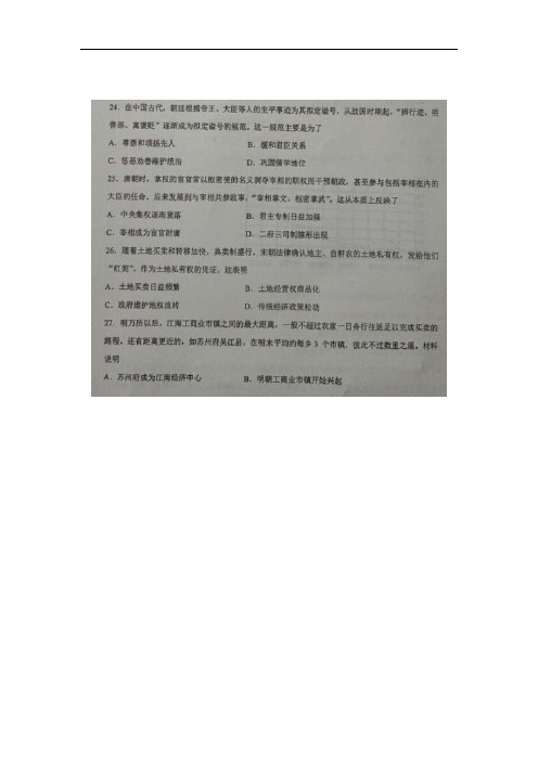 辽宁省庄河市高级中学2016届高三全真模拟考试文科综合历史试题 扫描版含答案