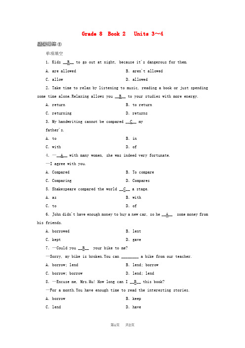 【中考新突破】中考英语第一部分教材同步复习Grade8Book2Units3-4活学巧练.