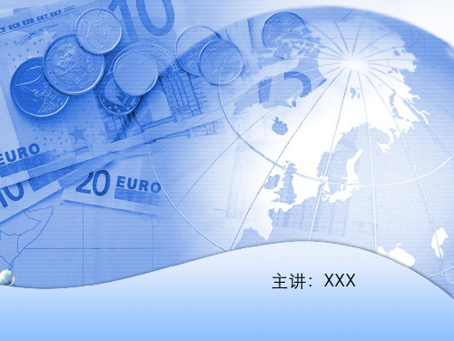 世界经济史西欧封建经济
