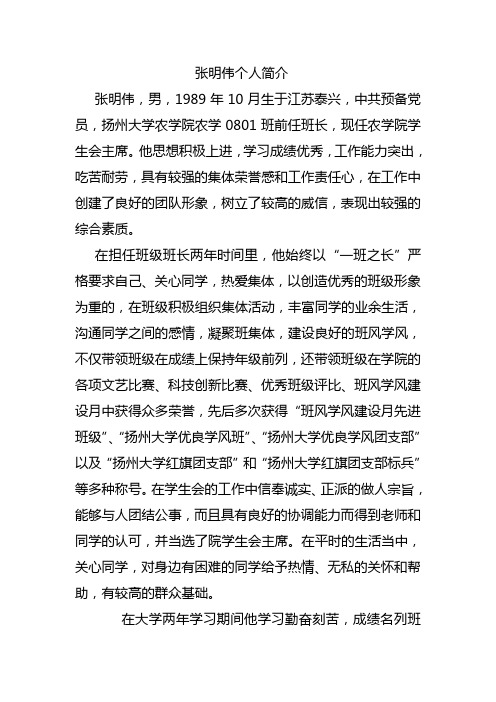优干事迹简介
