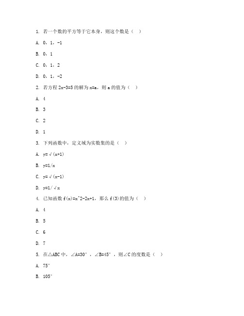 中考学生数学试卷计算题