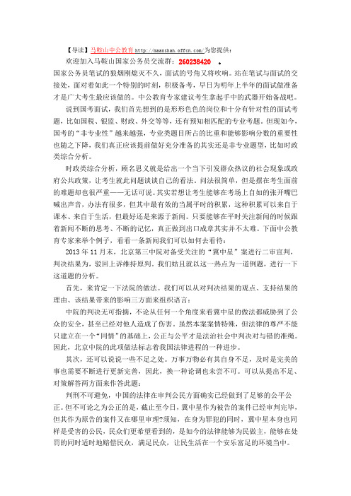 三支一扶面试辅导：出口成章其实并不难