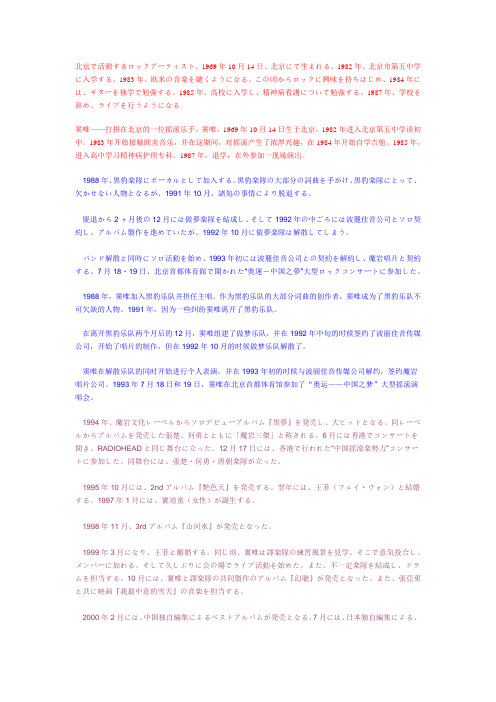 窦唯简介