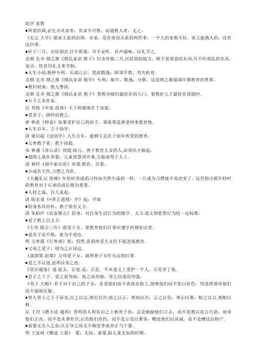 教者(古语)
