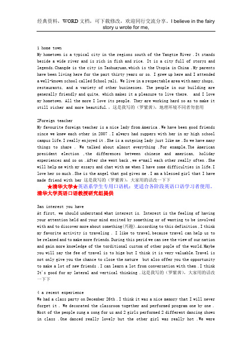 震撼推荐英语口语_俚语