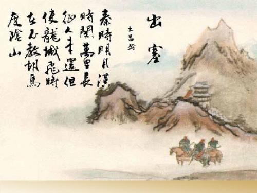 唐代边塞诗鉴赏 男儿何不带吴钩 共34页