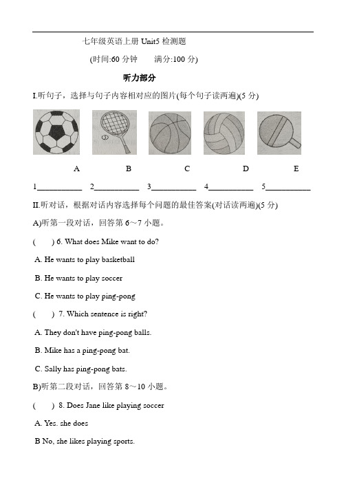 2020-2021学年人教新目标七年级英语上册unit 5单元检测题(含答案)