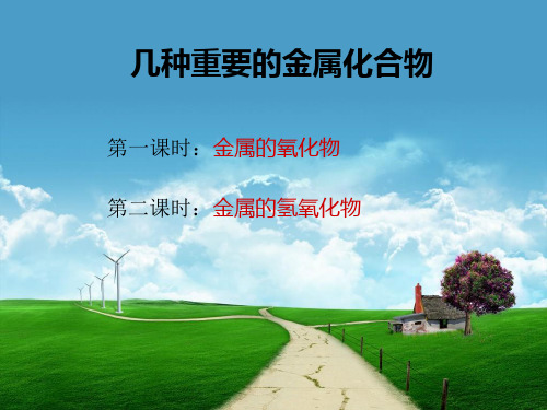 新建 WPS演示 演示文稿