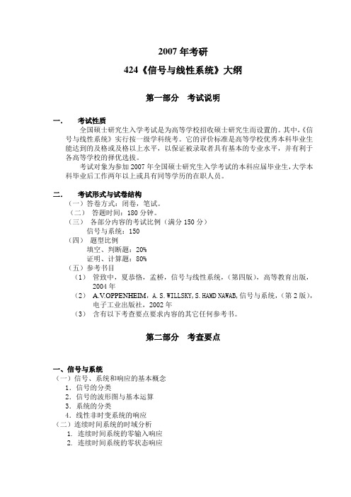 2007年考研