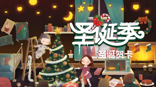 平安夜 苹果PPT