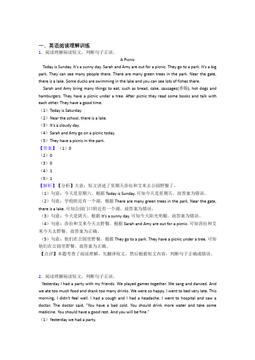 六年级绵阳市小学英语模拟试卷分类汇编阅读理解