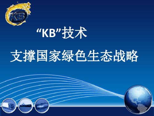 KB产品相关资料