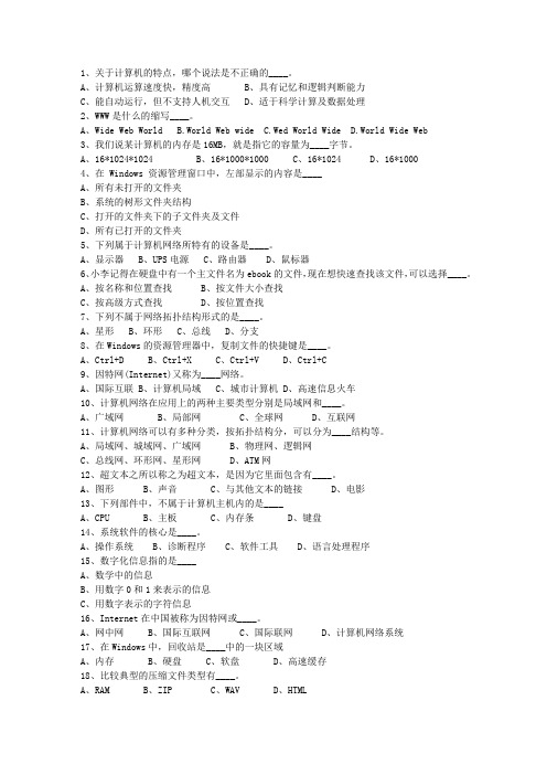 2015宁夏回族自治区公务员考试公共基础知识最新考试试题库(完整版)