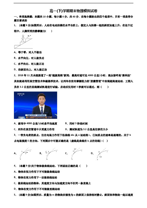 2019-2020学年广西省来宾市新高考高一物理下学期期末学业水平测试试题